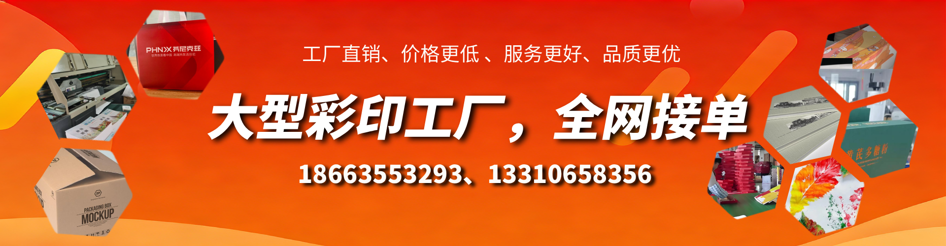 扬州彩印刷刷厂家
